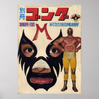 ミルマスカラ日本の ポスター