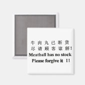 ミートボールは在庫がないから許して!! マグネット (正面/裏面)