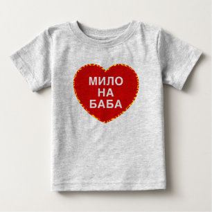 ミーロnaのババのワイシャツ ベビーTシャツ