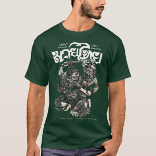 ムエタイアートオブエイトリム7 Tシャツ