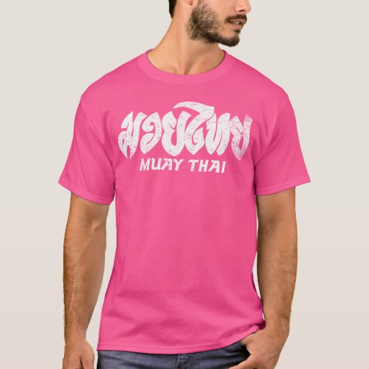 ムエタイムエタイボクシング Tシャツ (正面)
