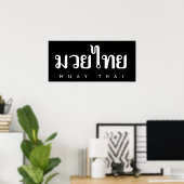 ムエタイロゴ ポスター (ホームオフィス)