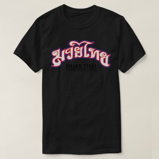 ムエタイ4 Tシャツ (デザイン正面)