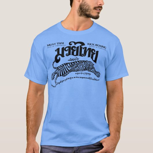 ムエタイ・サヤント・タイガー Tシャツ (正面)