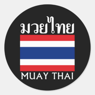 ムエタイ + タイの旗 ラウンドシール