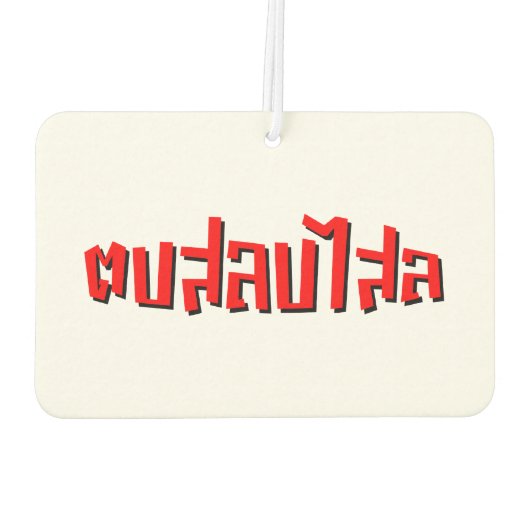 ムエタイ☆ Dop Salop Salai ☆ Slap You 間抜け カーエアーフレッシュナー (裏面)