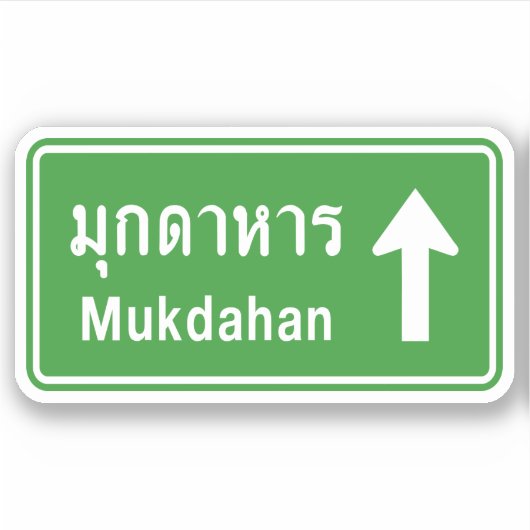 ムクダハン前⚠タイ高速道路交通標識⚠ シール (正面)