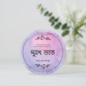 ムケバートウォーターカラーライス式招待状 招待状 (スタンド正面)