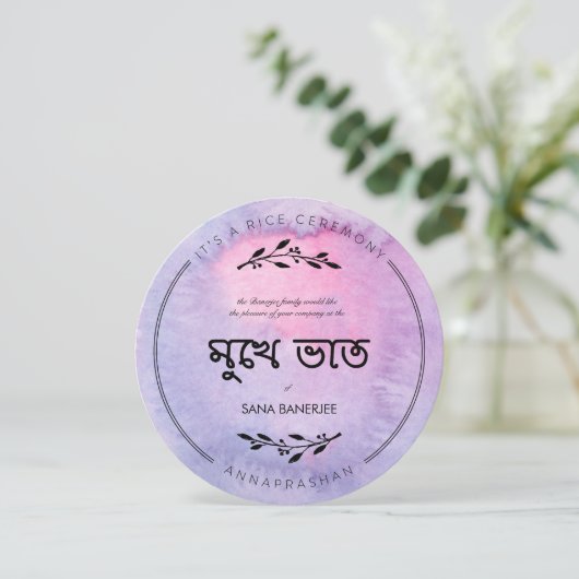 ムケバートウォーターカラーライス式招待状 招待状 (スタンド正面)