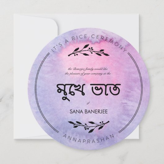 ムケバートウォーターカラーライス式招待状 招待状 (正面)