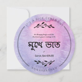 ムケバートウォーターカラーライス式招待状 招待状