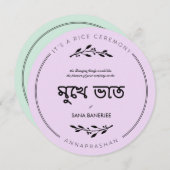 ムケーバートラウンドライスセレモニー招待状 招待状 (正面/裏面)