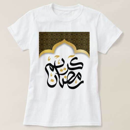 ムスリムのためのラマダン・カレムのイスラム教رمضان كريم Tシャツ (デザイン正面)