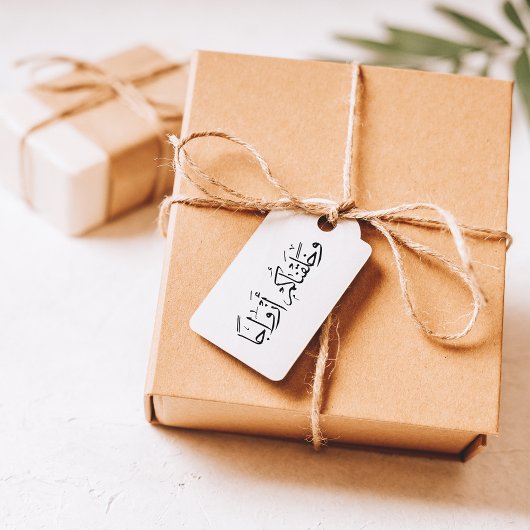 ムスリムのゴム印「私たちはペアであなたを作った」 ラバースタンプ