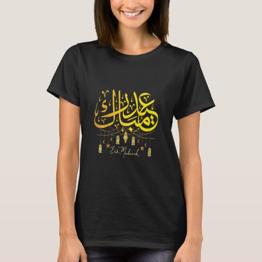ムスリムの子供のためのキッズイードムバラクEid al Fitr クール Tシャツ (正面)