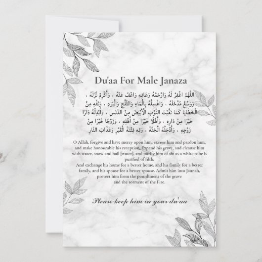 ムスリムの死の発表マースジャナザ祈りの言葉 招待状 (裏面)