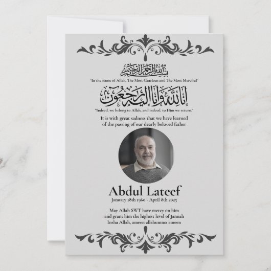 ムスリムの死の発表マースジャナザ祈りの言葉 招待状 (正面)