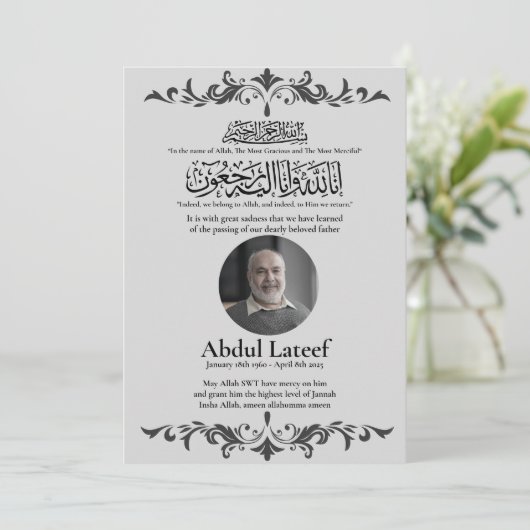 ムスリムの死の発表マースジャナザ祈りの言葉 招待状 (スタンド正面)