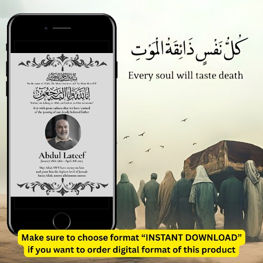 ムスリムの死の発表マースジャナザ祈りの言葉 招待状