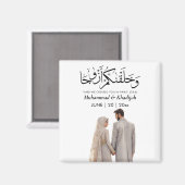 ムスリムの花嫁と花婿のイラスト - イスラム教聖典(コーラン)の引用 マグネット (正面/裏面)