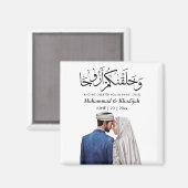 ムスリムの花嫁と花婿のイラスト - イスラム教聖典（コーラン）の引用 マグネット (正面/裏面)