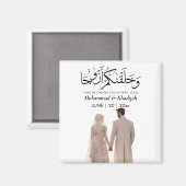 ムスリムの花嫁と花婿のイラスト - イスラム教聖典（コーラン）の引用 マグネット (正面/裏面)