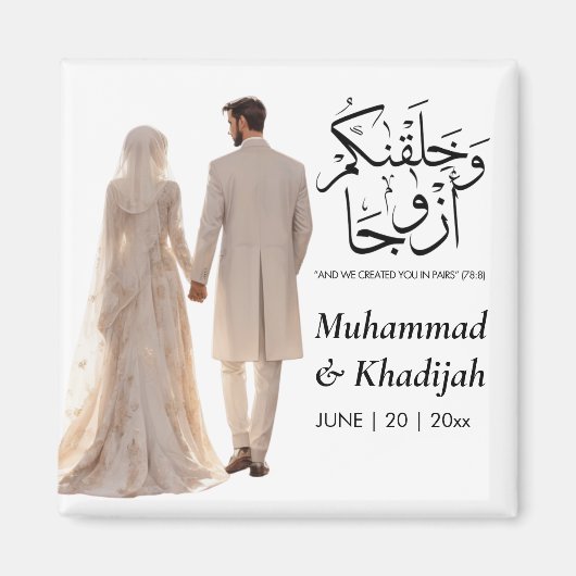 ムスリムの花嫁と花婿のイラスト - イスラム教聖典(コーラン)の引用 マグネット (正面)