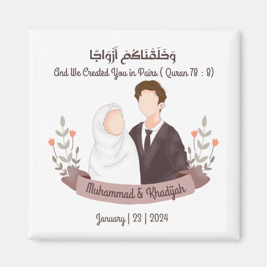 ムスリムカップルクルアーン引用文イスラーム結婚ズニカ マグネット (正面)