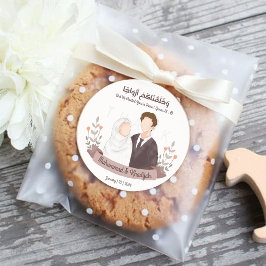 ムスリムカップルクルアーン引用文イスラーム結婚ズニカ ラウンドシール