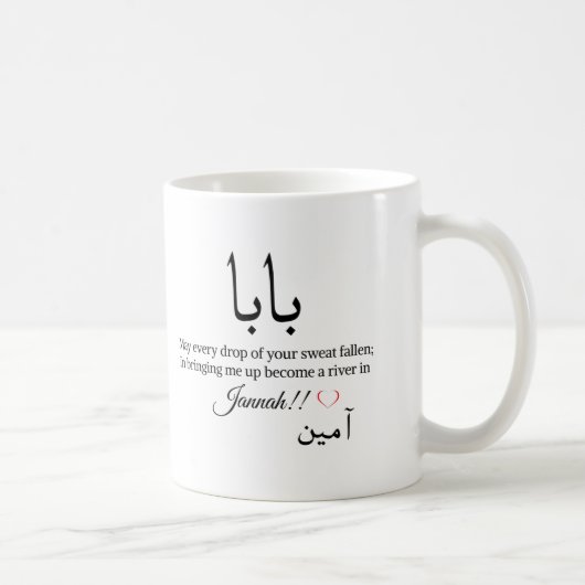 ムスリムパパババeid mubarak コーヒーマグカップ (右)