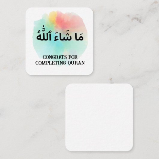 ムスリムパーソナライズされたおめでとうマシャラ ノートカード (正面/裏面)