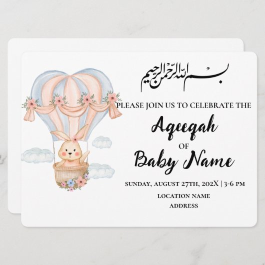 ムスリムモダンかわいいガールアクエカ招待状カード 招待状 (正面/裏面)