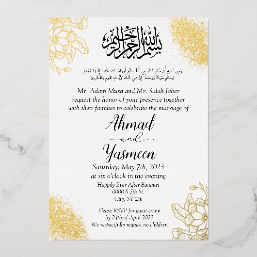 ムスリムモダンアラエレガントビア結婚イスラム 箔招待状 (正面)
