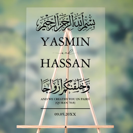 ムスリムモダンイスラム結婚教徒の入り口に霜が降りた アクリルサイン (ニュートラル)