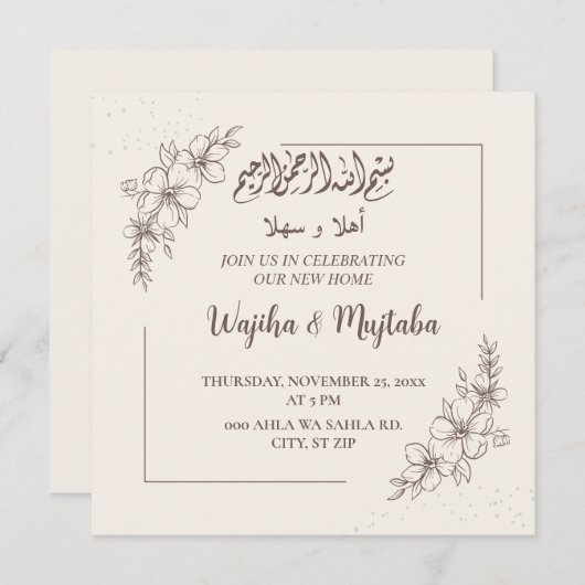 ムスリムモダン引っ越し祝いパーティーニューハウスお祝い 招待状 (正面/裏面)