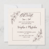 ムスリムモダン引っ越し祝いパーティーニューハウスお祝い 招待状 (正面)