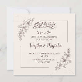ムスリムモダン引っ越し祝いパーティーニューハウスお祝い 招待状