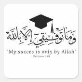 ムスリム卒業 スクエアシール (正面)