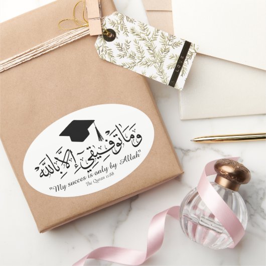 ムスリム卒業 楕円形シール (ギフト)