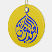ムスリム書道アルハムデュッラ セラミックオーナメント (左)