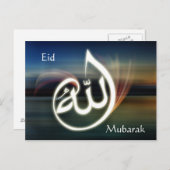 ムスリム書道カード ポストカード (正面/裏面)