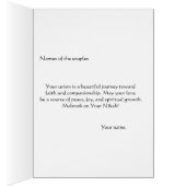 ムスリム結婚ズカード (内側 (右))