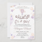 ムスリム誕生のお知らせ 招待状 (正面)