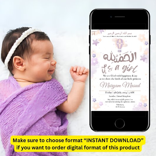 ムスリム誕生のお知らせ 招待状