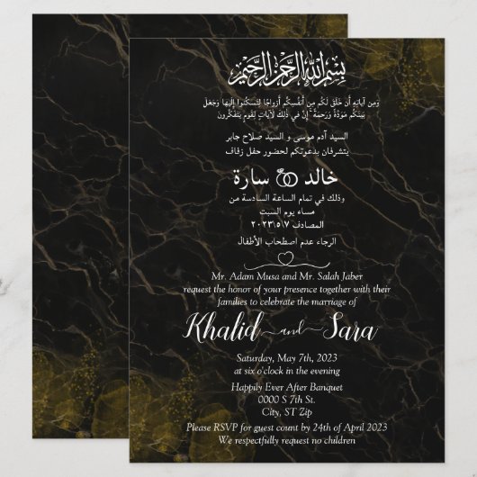 ムスリム アラビア語 英語 黒と金の大理石 招待状 (正面/裏面)