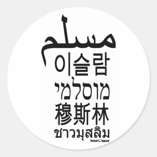 ムスリム ラウンドシール (正面)