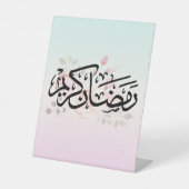ムスリムEid、Ramadan Kareem 台座サイン (正面)