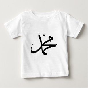 ムハマドの名前の装飾的な表示 ベビーTシャツ