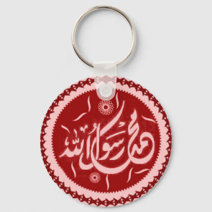 ムハマドのrasoolのアラーのイスラム教のkeychain キーホルダー