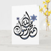 ムハマドRasulアラー-アラビアイスラム教の書道 カード (黄色い花)